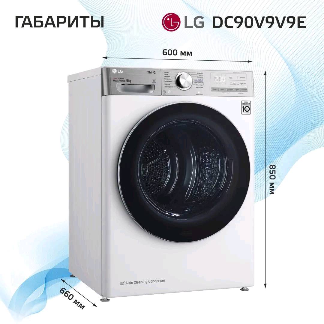 Сушильная машина LG DC90V9V9E - изображение 2