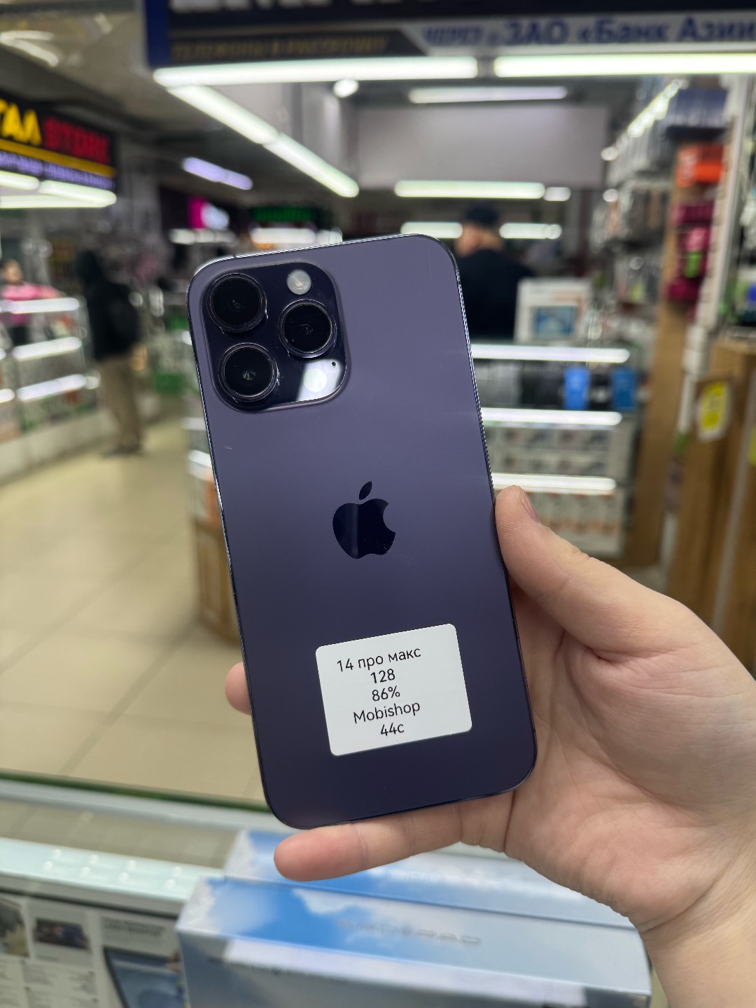 IPhone 14 Pro Max - изображение 12