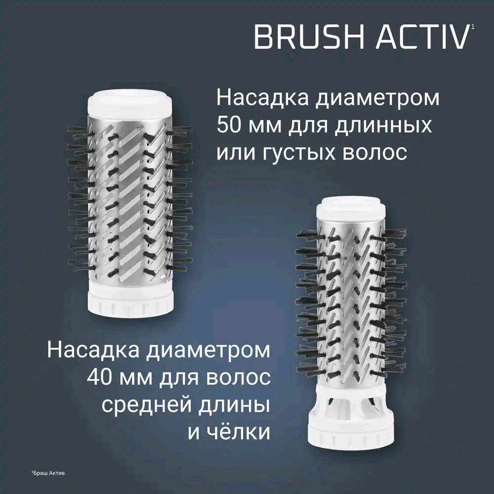 Фен-щетка Rowenta Brush Activ Compact CF9520F0 - изображение 5