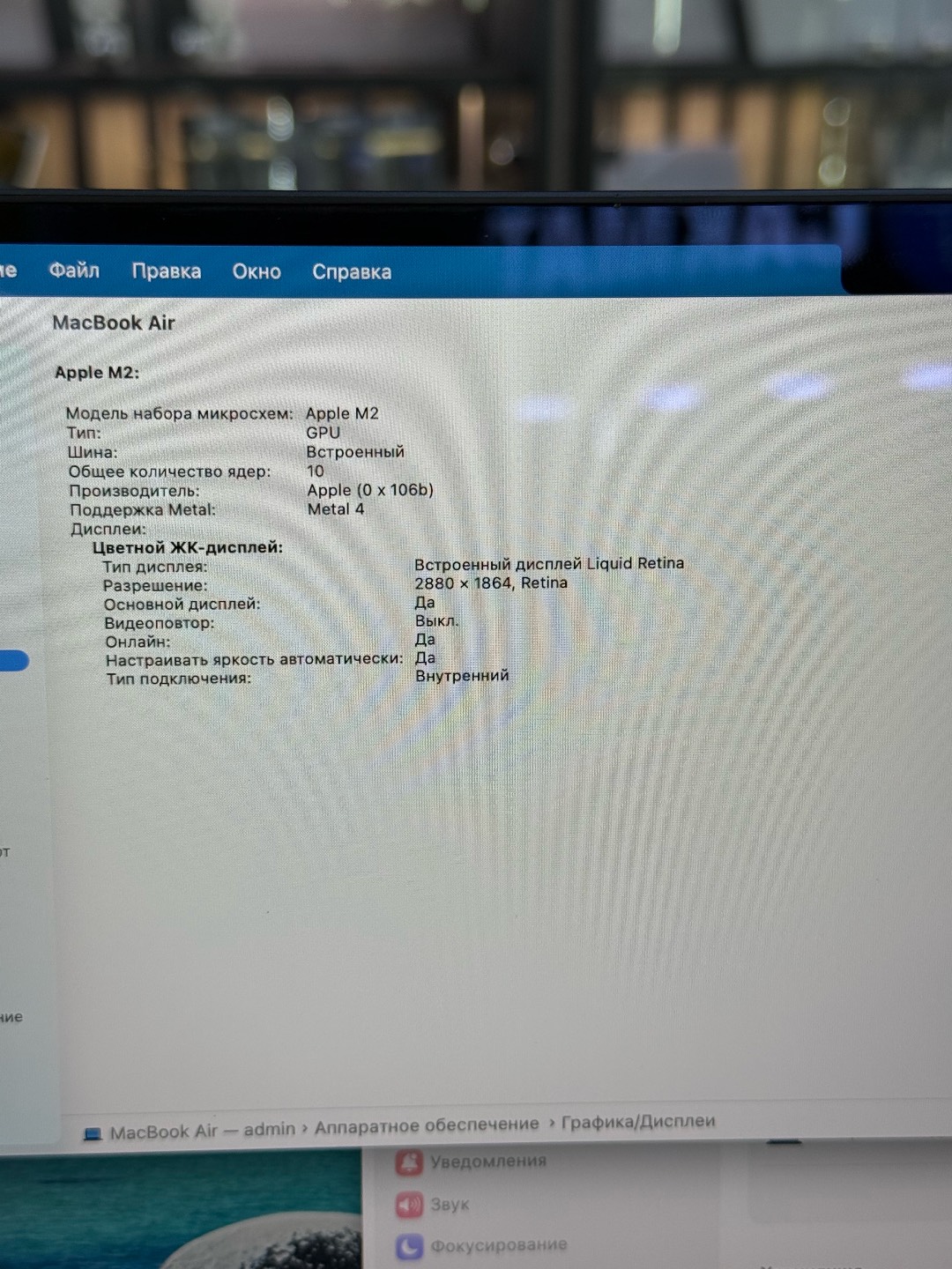 MACBOOK AIR M2 15.4 дюйм 8/256 + оригинальная зарядка - изображение 5