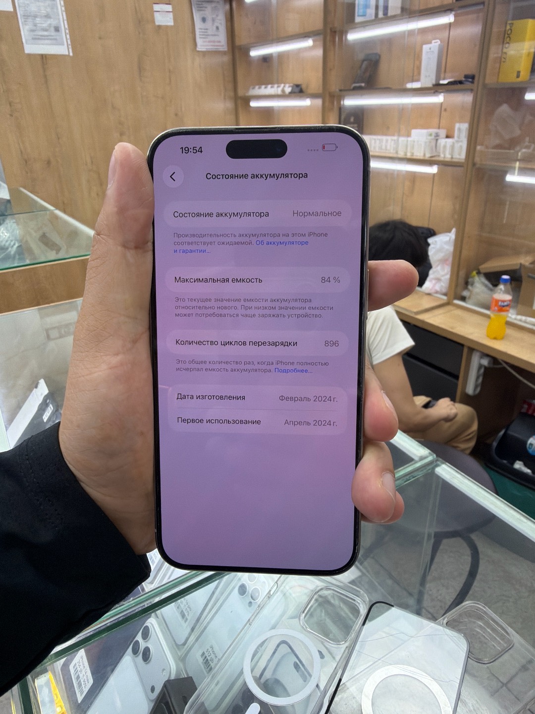 IPhone 15 Про Макс - изображение 2