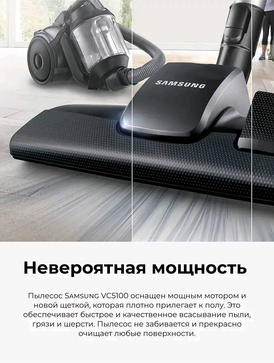 Пылесос Samsung VC21K5177HB/EV - изображение 6