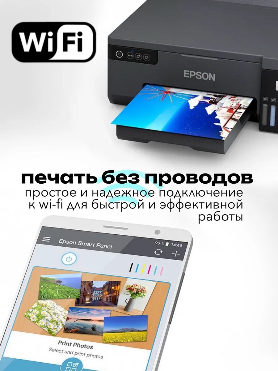 Epson EcoTank L8058 - изображение 9