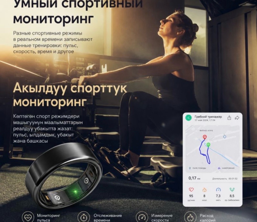 Умное кольцо для мониторинга здоровья с зарядным футляром Smart Ring - изображение 10
