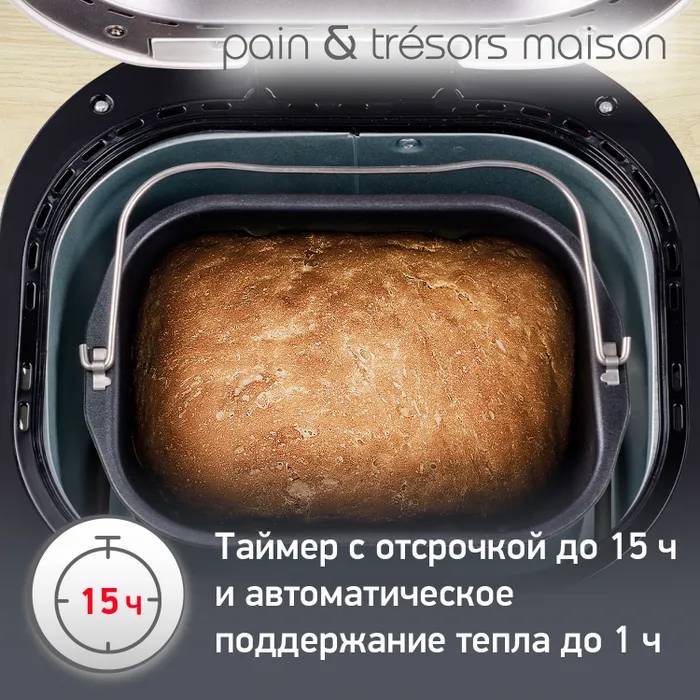 Хлебопечка Moulinex Pain&Tresors OW251E32 - изображение 6