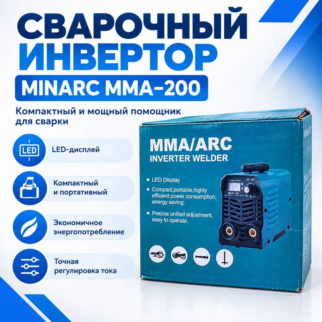 Сварочный инвертор MINARC MMA-200✨️✨️✨️ - изображение 2