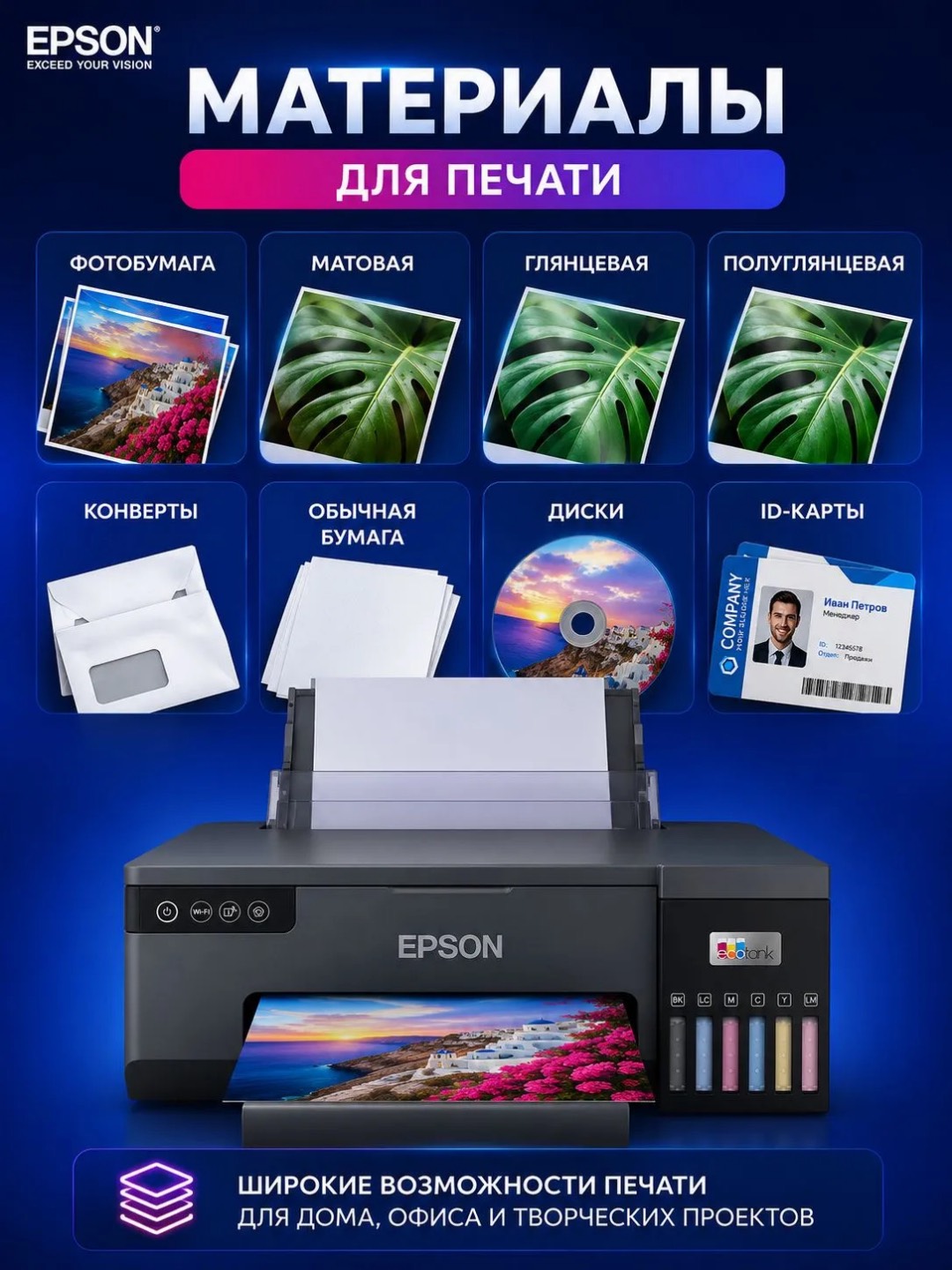 EPSON L8050 - изображение 6