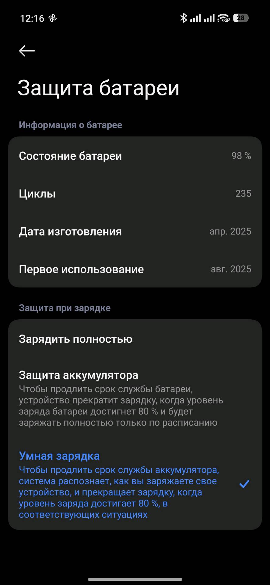 Poco F7 - изображение 4