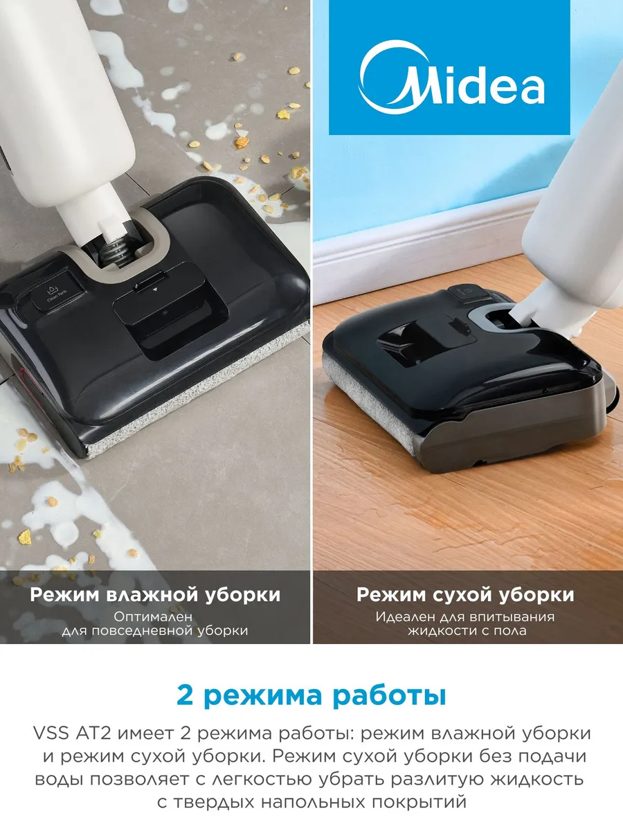 Моющий вертикальный беспроводной пылесос Midea - изображение 2