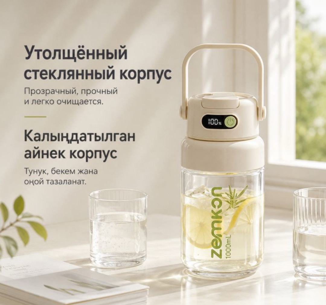 Портативный беспроводной блендер для смузи Zemkon GZ45 - изображение 2