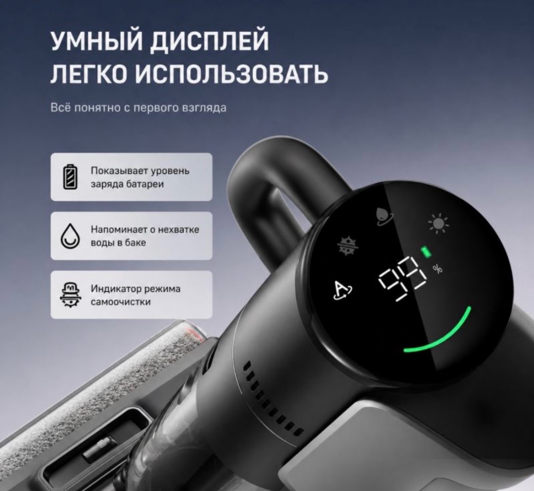 Моющий беспроводной пылесос Dreame G9 Mix - изображение 2