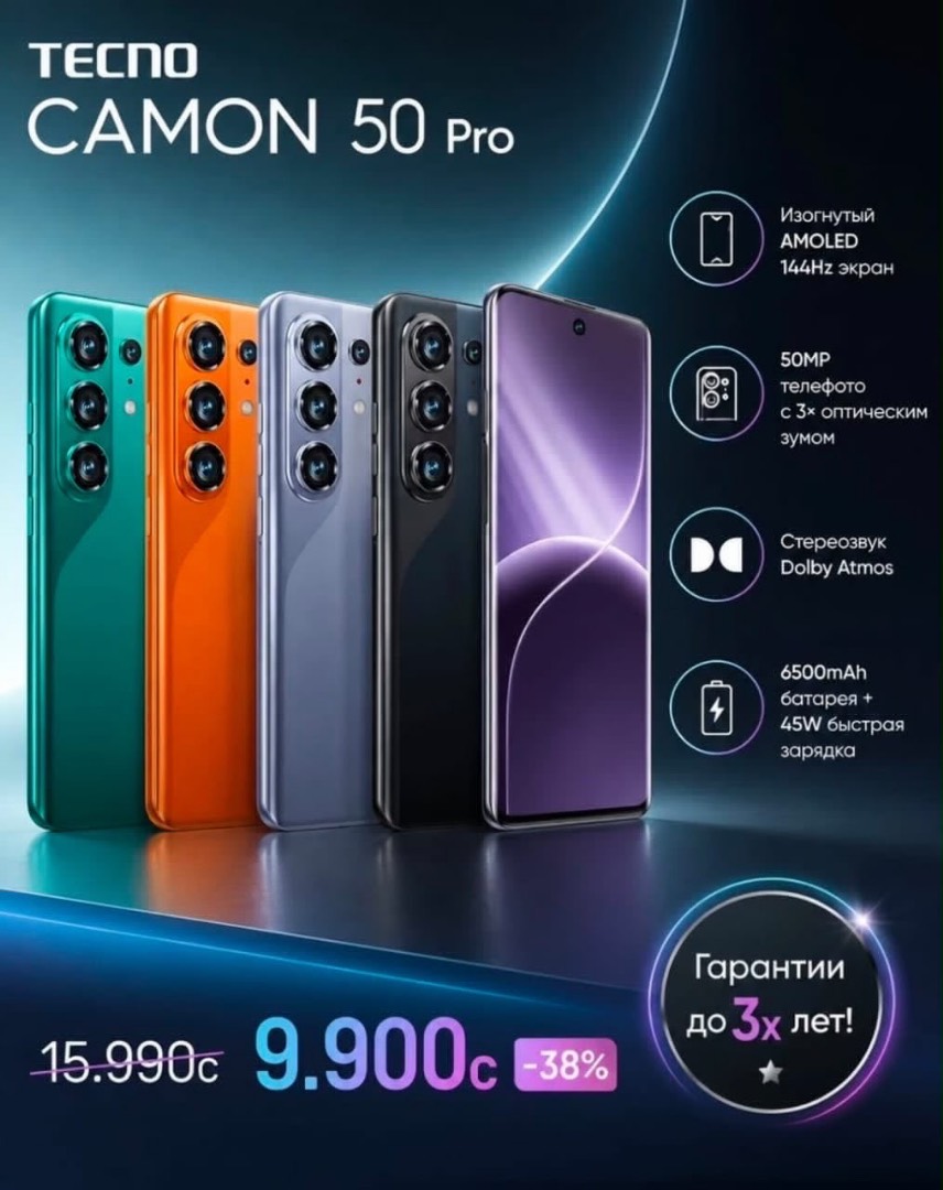 Tecno Camon PRO 50 + беспроводные наушники в подарок - изображение 2