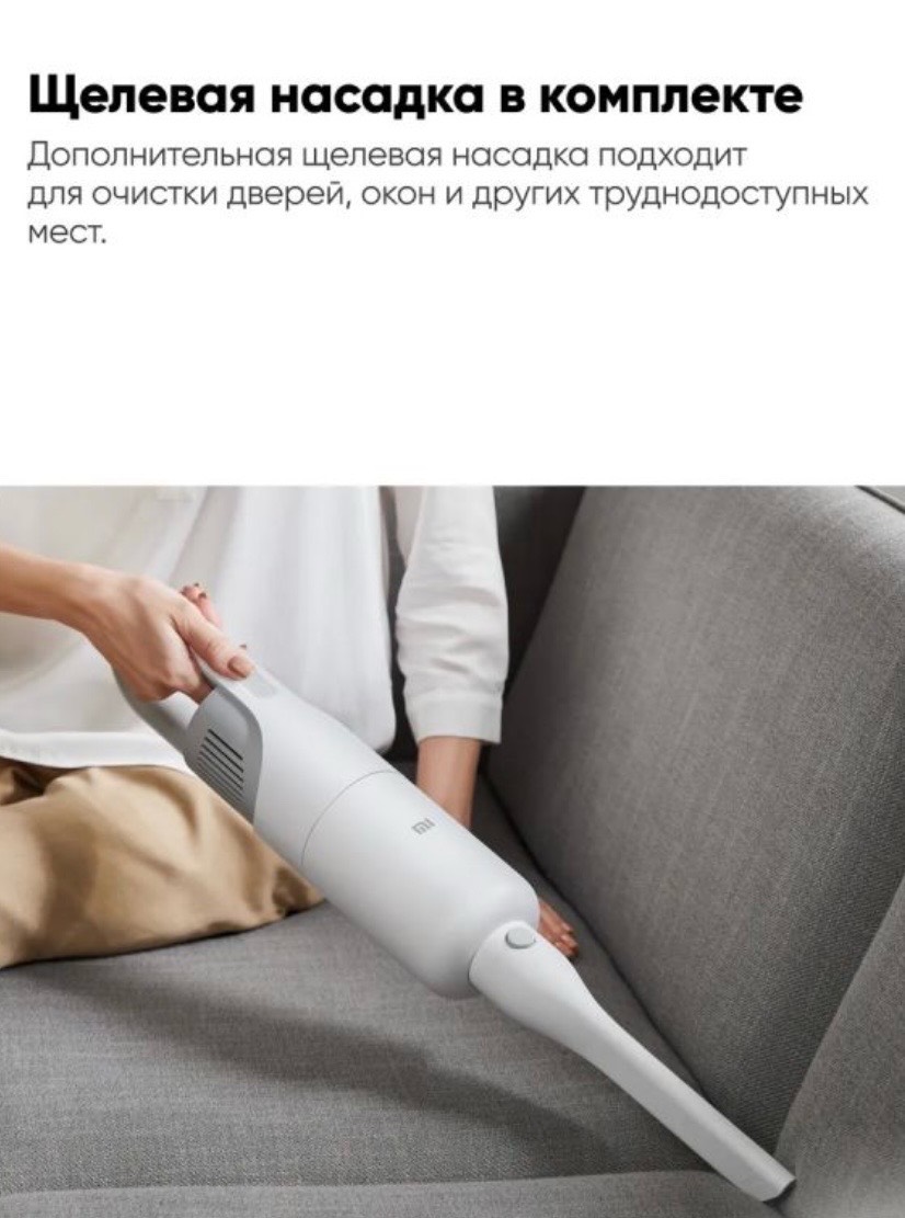 Ручной беспроводной Пылесос Xiaomi Mi Vacuum Cleaner lite Global - изображение 4