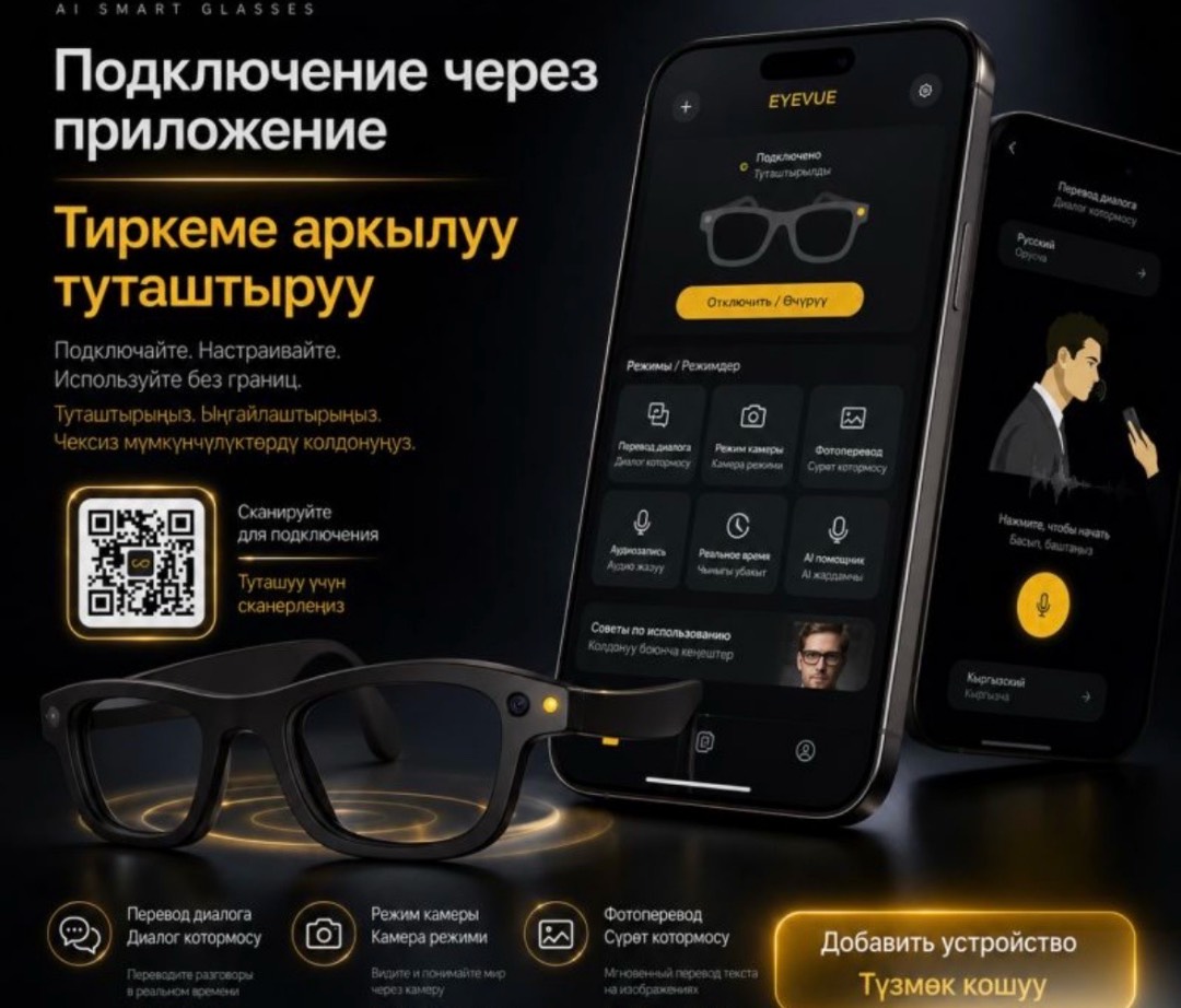 Умные Очки с ИИ Smart Glasses T100 - изображение 3