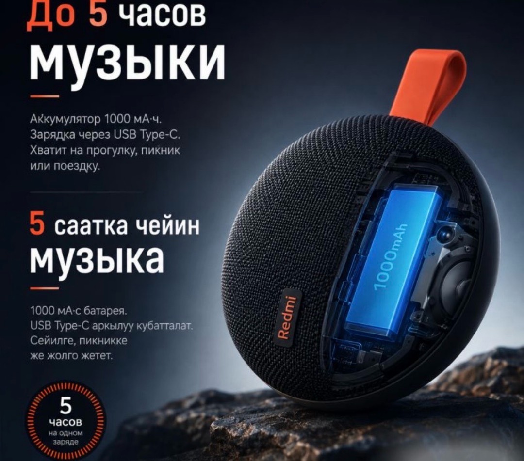 Портативная Bluetooth колонка Xiaomi Redmi Bluetooth speaker 2 - изображение 9