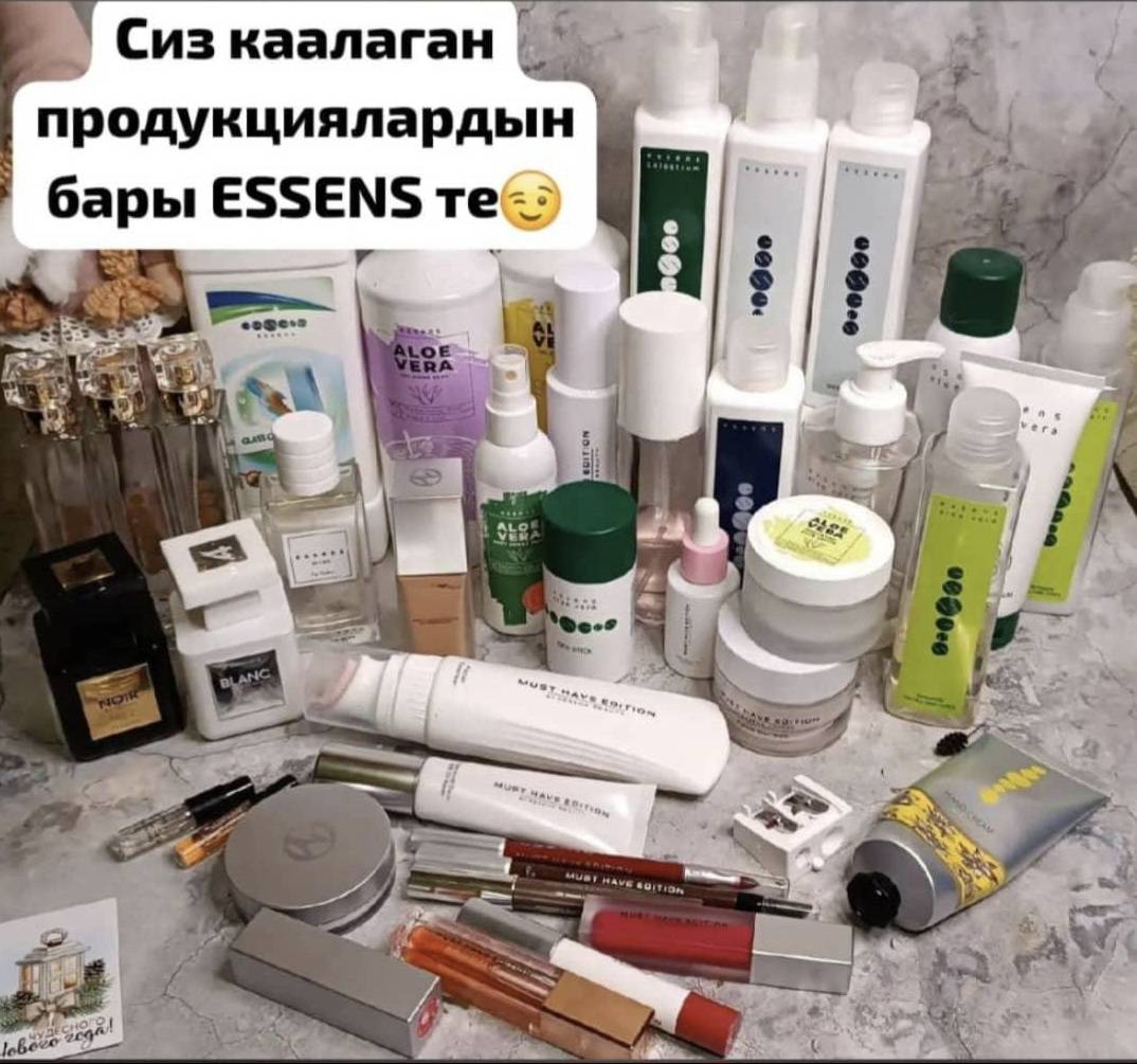 Продукция essense. Пишите