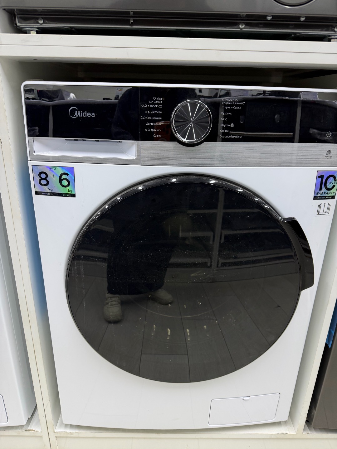 Стирально-сушильная машина Midea 2-в-1