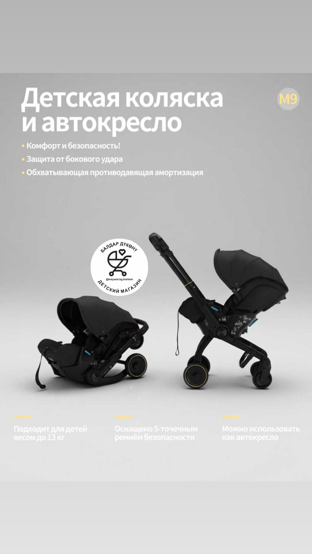 Коляска Автокресло 0+ 36 мес - изображение 2