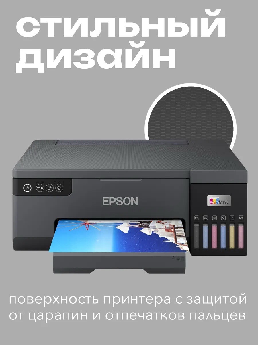 Epson EcoTank L8058 - изображение 13