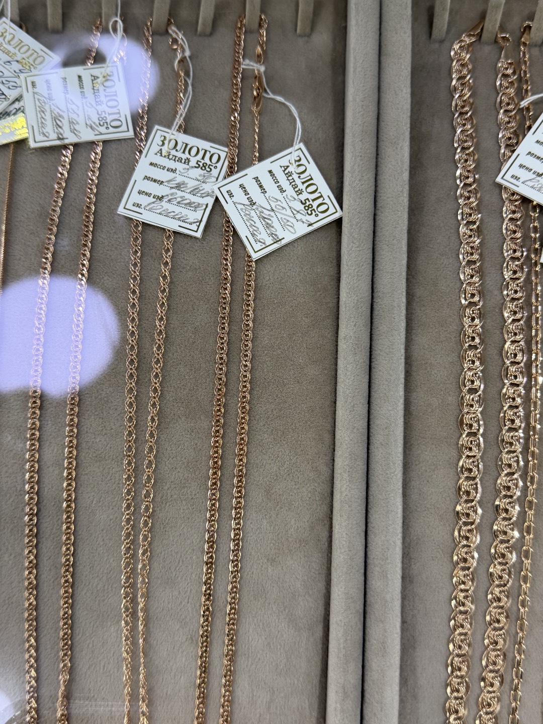 Цепочка золотая