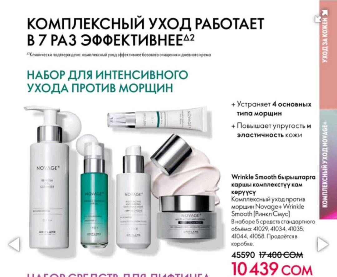 Косметика - изображение 2