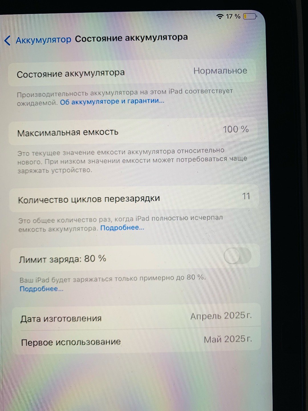 IPad 11 eSIM 2025 - изображение 4