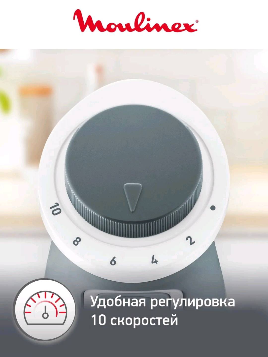 Погружной блендер Moulinex Optichef DD643132 - изображение 3