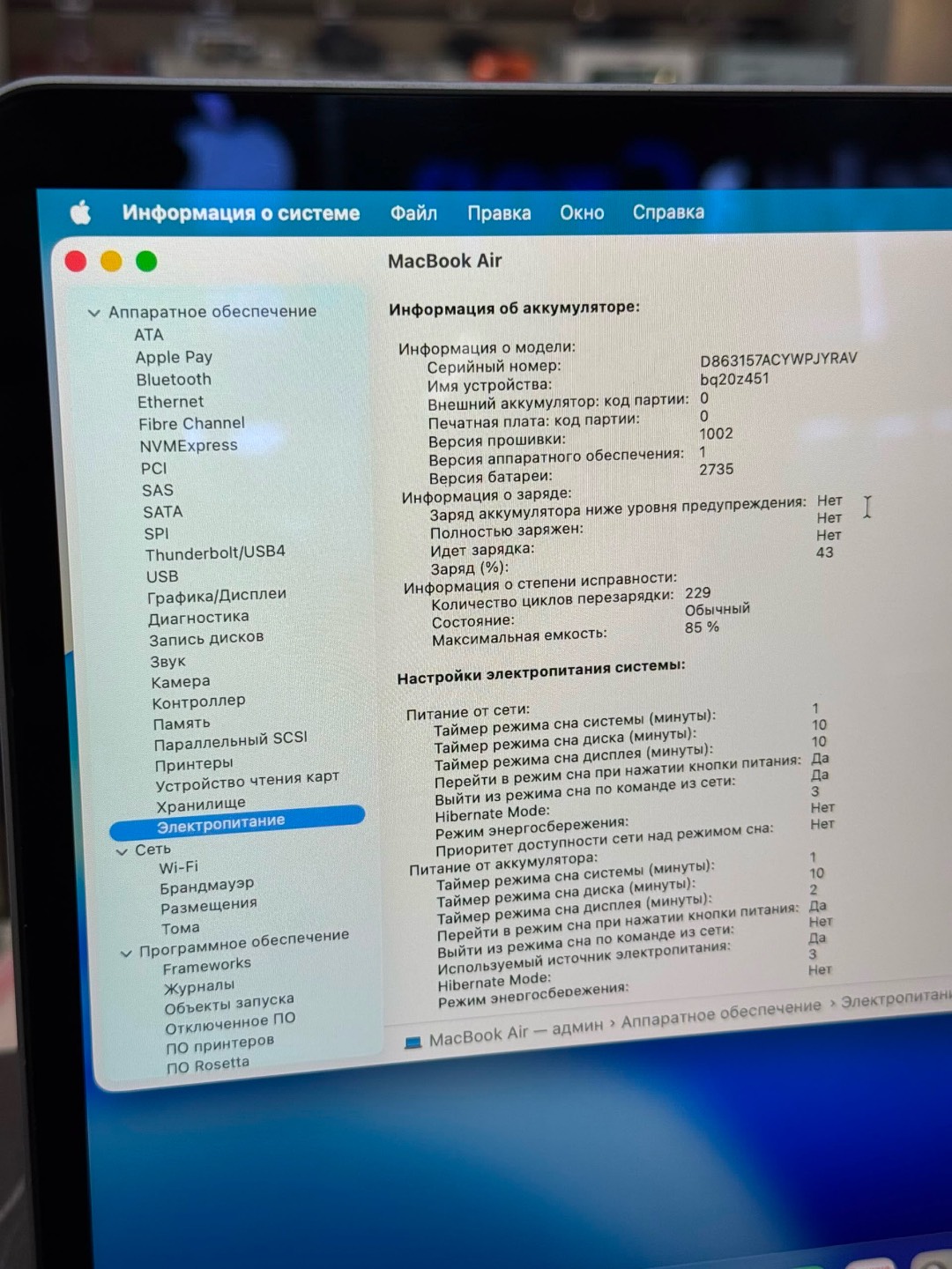 MACBOOK AIR M 1 8/256 85% акб - изображение 4