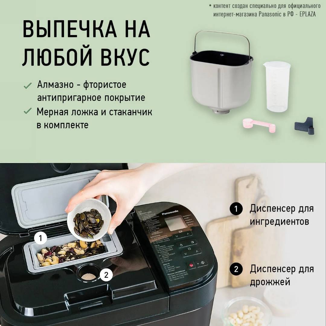 Хлебопечка SD-YR2540HTS с диспенсером, 30 автоматических программ, с замесом теста - изображение 3