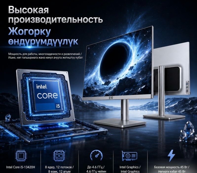 Моноблок Acer Etaio M27 27", Inter Core i5-13420H/ (16GB+512GB) - изображение 5