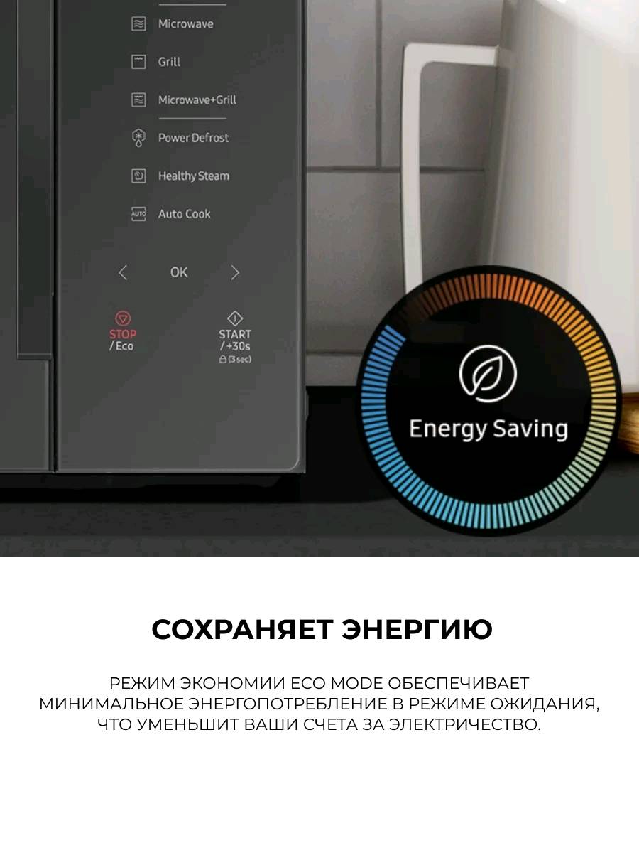 Микроволновая печь Samsung BESPOKE MS23T5018AK/BW - изображение 6