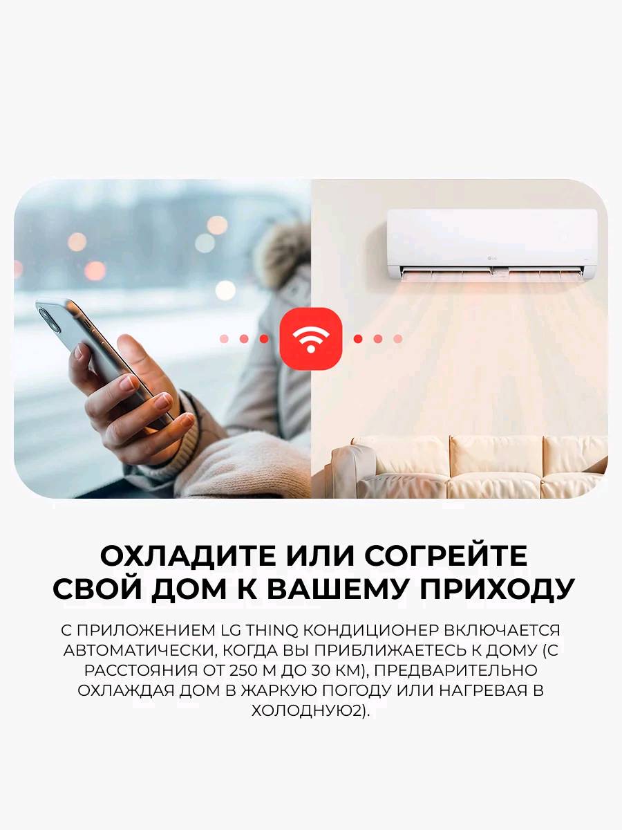 Кондиционер LG WZ09AWN.SNR1 - изображение 2