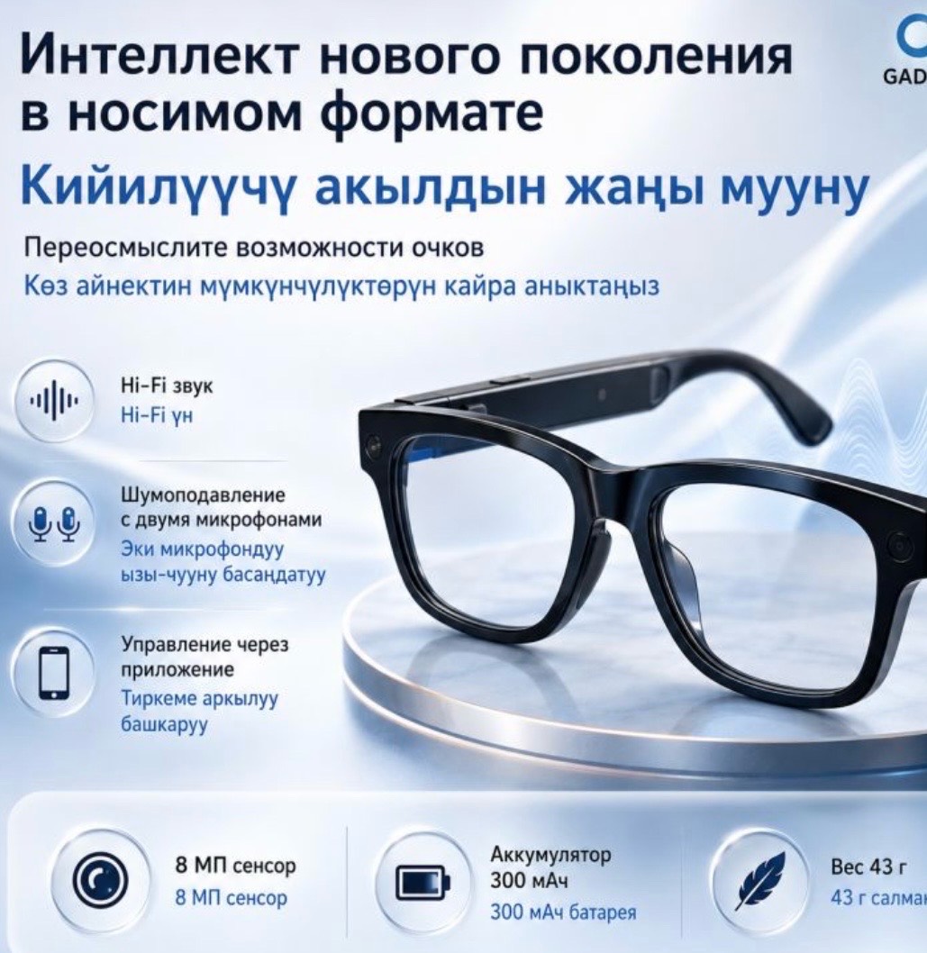 Умные Очки с ИИ Smart Glasses T100 - изображение 6