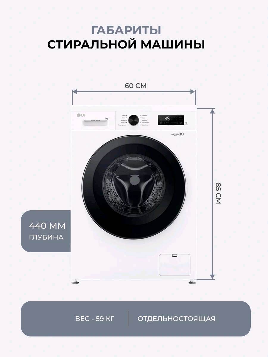 Стиральная машина LG F2Y1HS6W - изображение 6