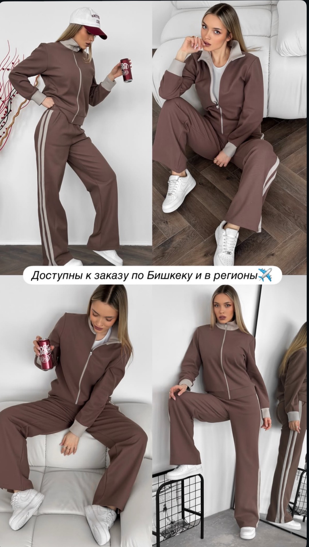 Спортивная двойка