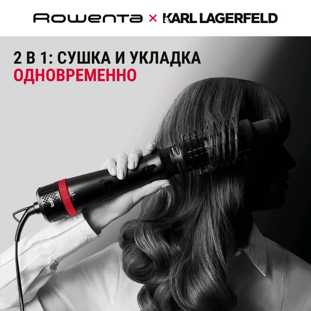 Фен-щетка Rowenta Karl Lagerfeld Express Style CF634LF0 - изображение 6