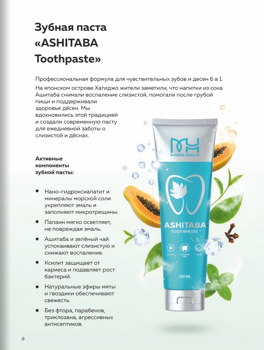 Зубная паста Мерин Хелс Япония