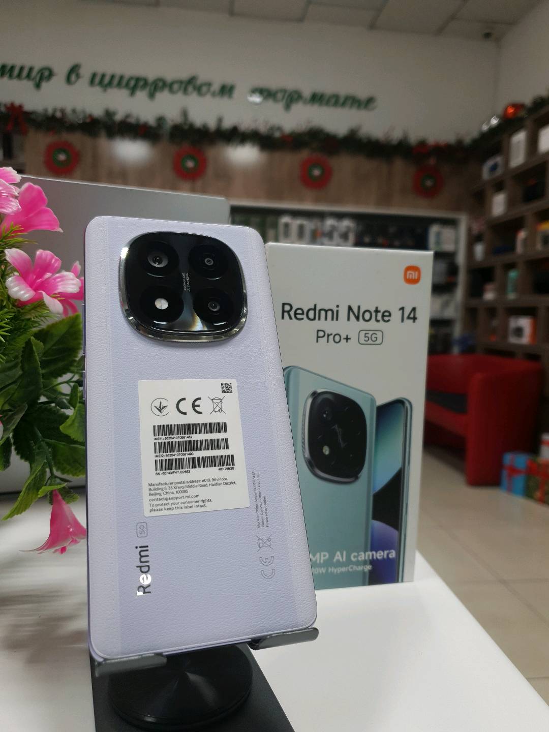 Xiaomi Redmi Note 14 Pro+ 12/512GB - изображение 2