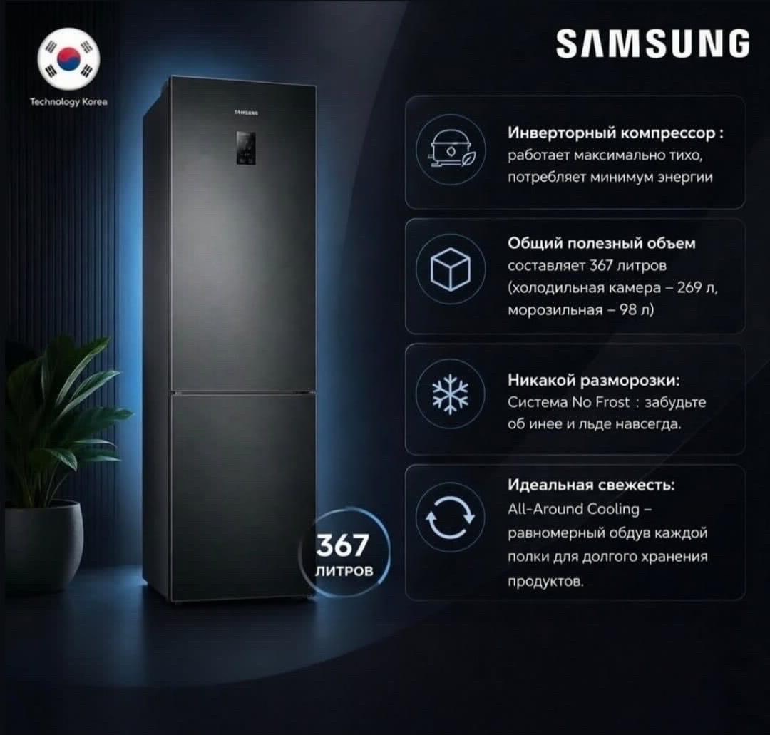 Холодильник Samsung 367 литров inverter - изображение 2