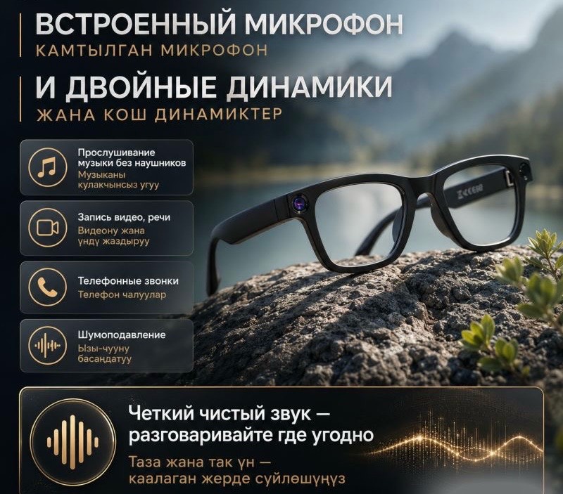 Умные Очки с ИИ AI Glasses X1 - изображение 3