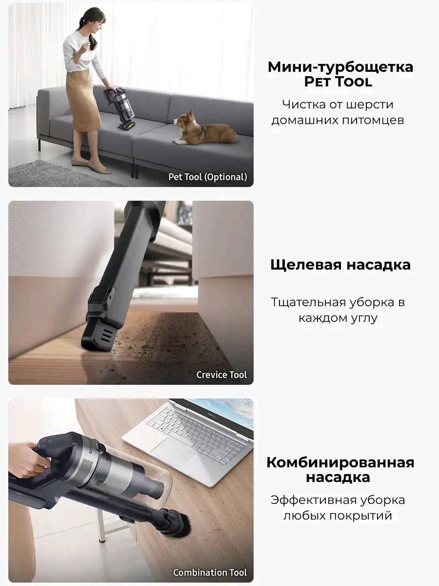 Вертикальный пылесос Samsung Jet™ 75 VS20B75ADR5/EV - изображение 13