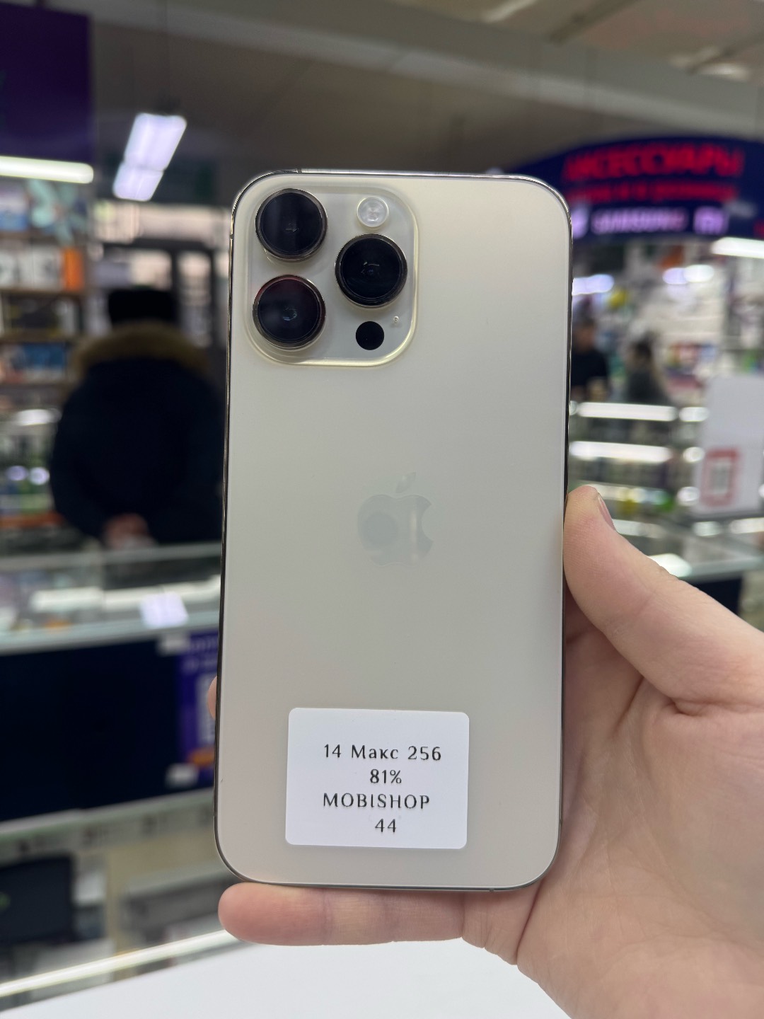 IPhone 14 Pro Max - изображение 4