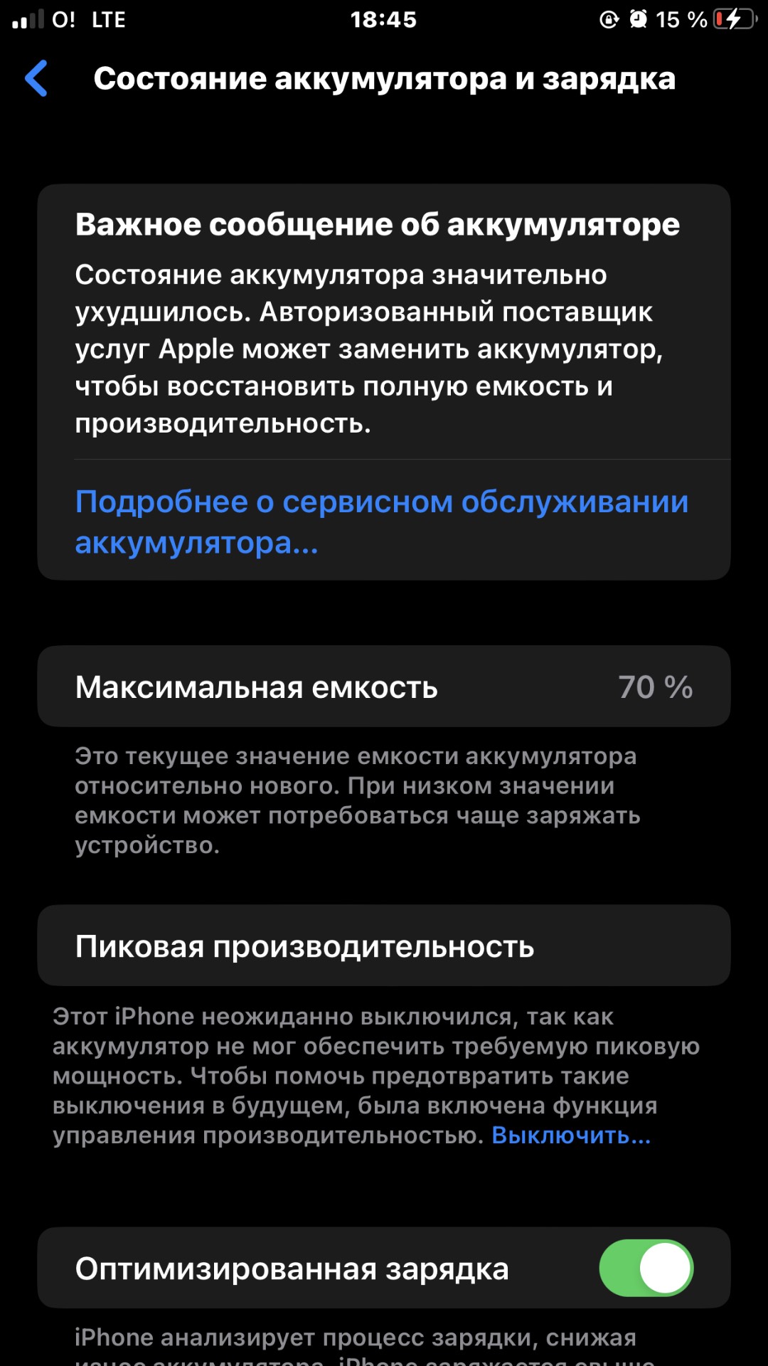 IPhone 8 plus - изображение 4