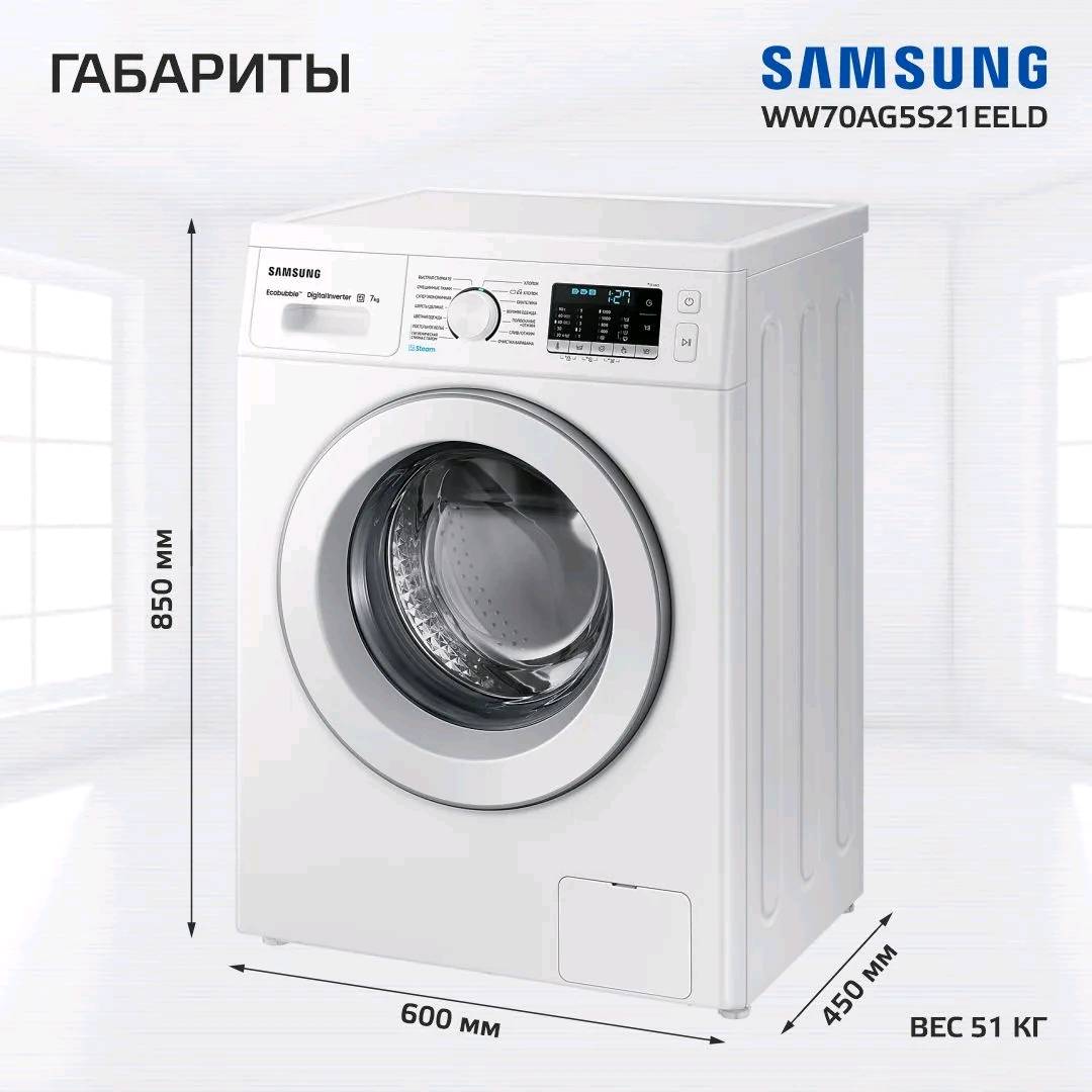 Стиральная машина Samsung WW70AG5S21EELD - изображение 6
