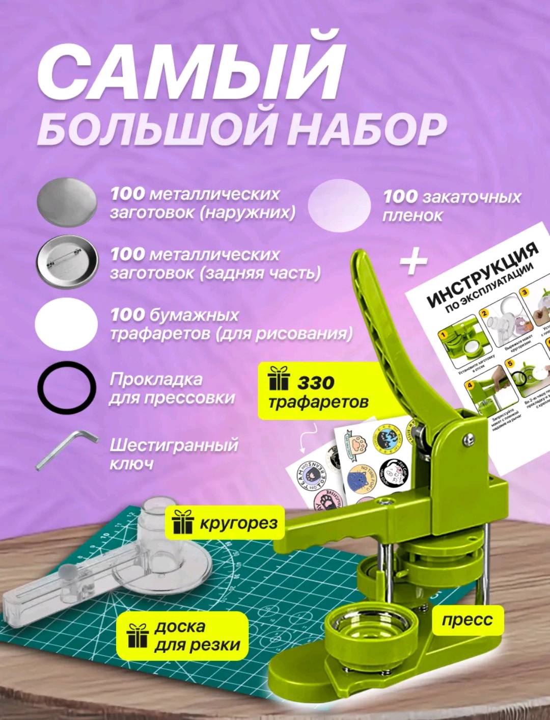 Аппарат пресс для изготовления значков с аниме персонажи и другими героями из мультфильмов. - изображение 6
