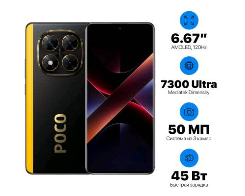 POCO X7 ²⁵⁶🇰🇬 - изображение 2