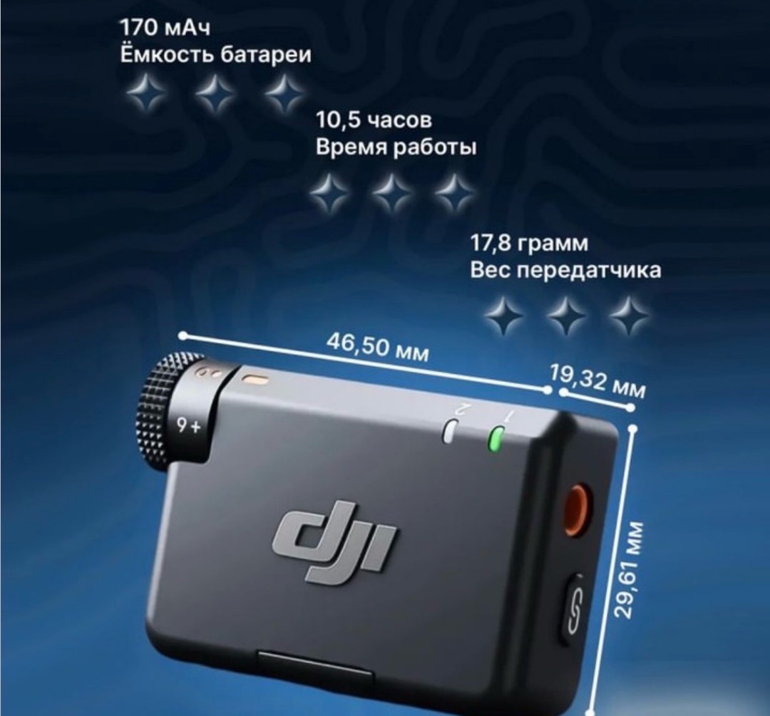 Беспроводной микрофон DJI Mic Mini (2 Микрофона) - изображение 3