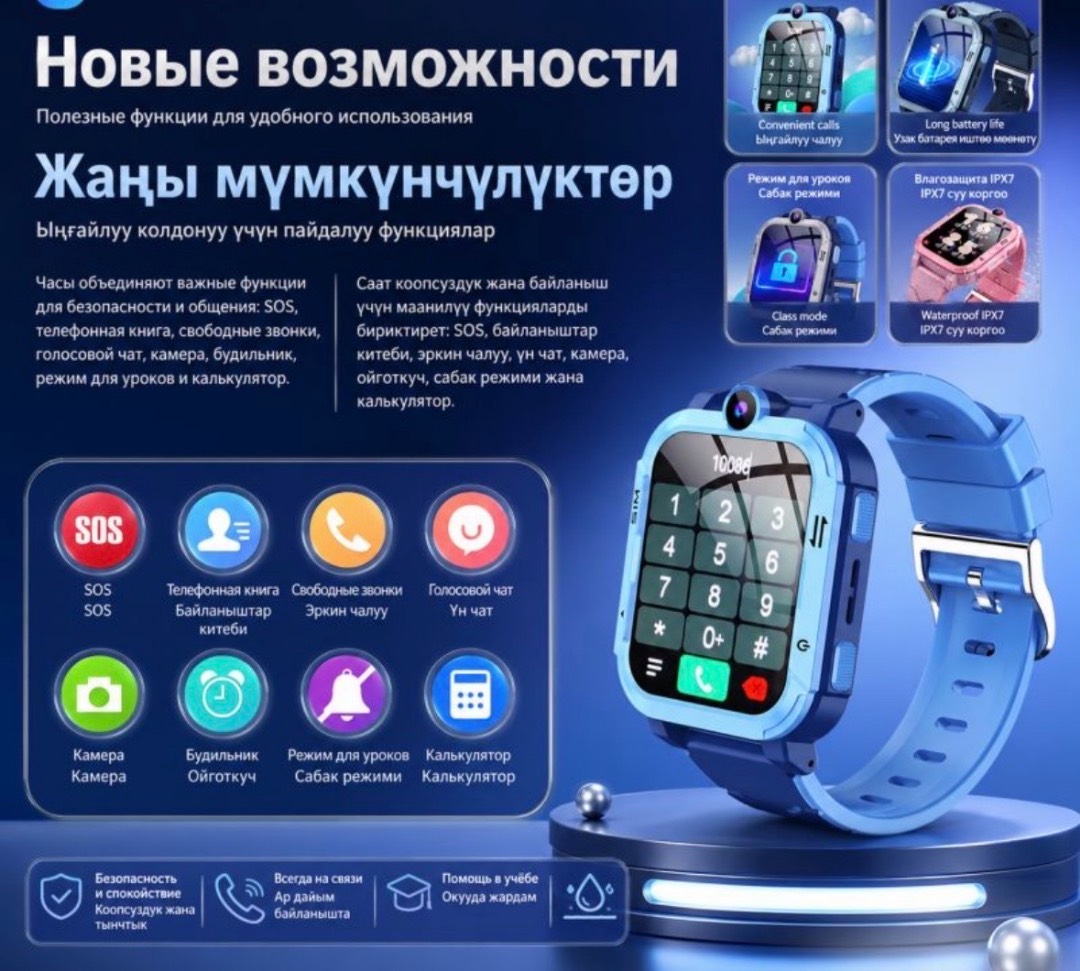 Детские Android смарт часы-телефон Smart Watch X700 с GPS, Sim картой и поддержкой 4G видеозвонков - изображение 5