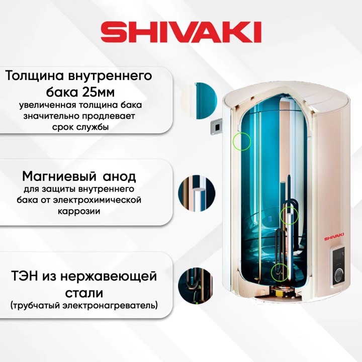 Водонагреватель SHIVAKI SHHR WH1.5 50S лт горизонт/ дисплей - изображение 2