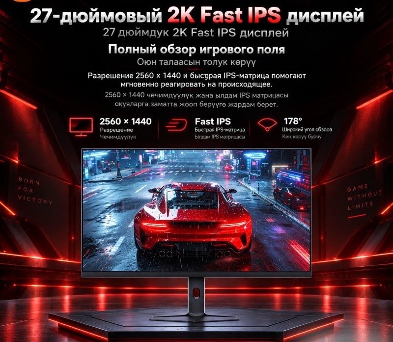 Монитор Xiaomi Redmi G27Q 320Hz, 27 Дюймов - изображение 2
